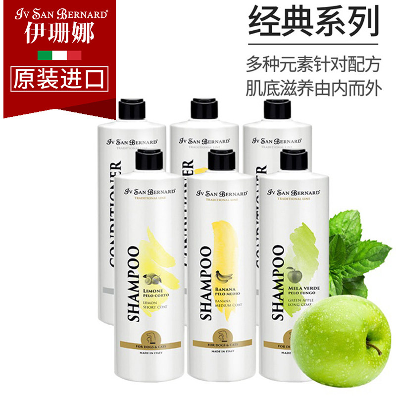 洗澡香波伊珊娜天然宠物皮毛调理