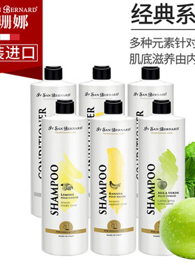 洗澡香波伊珊娜天然宠物皮毛调理