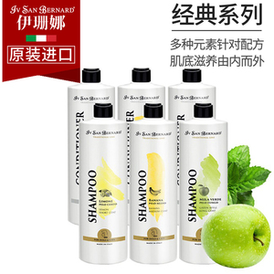 洗澡香波伊珊娜天然宠物皮毛调理