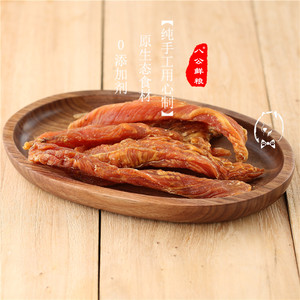 八公自制狗狗零食风干天然500g