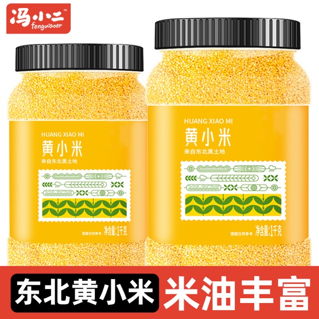 东北黄小米新米农家5斤粮食糯小米粥非山西黄米五谷杂粮米旗舰店