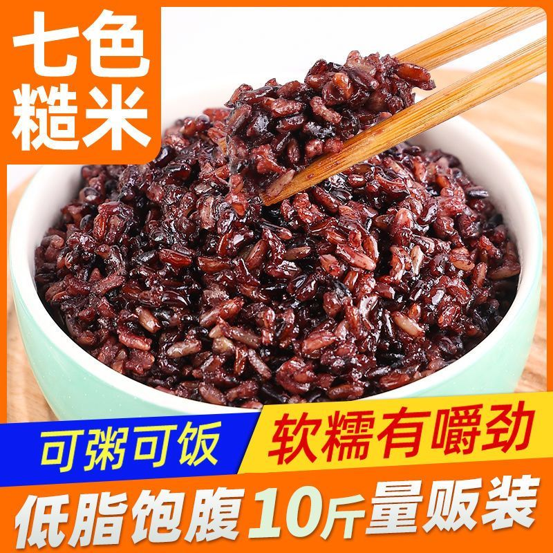 东北新七色糙米7种粗粮科学配比