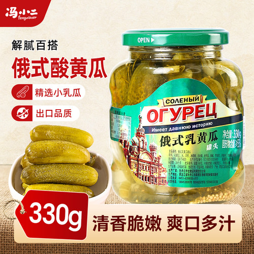 俄式乳酸黄瓜0脂肪罐头解腻