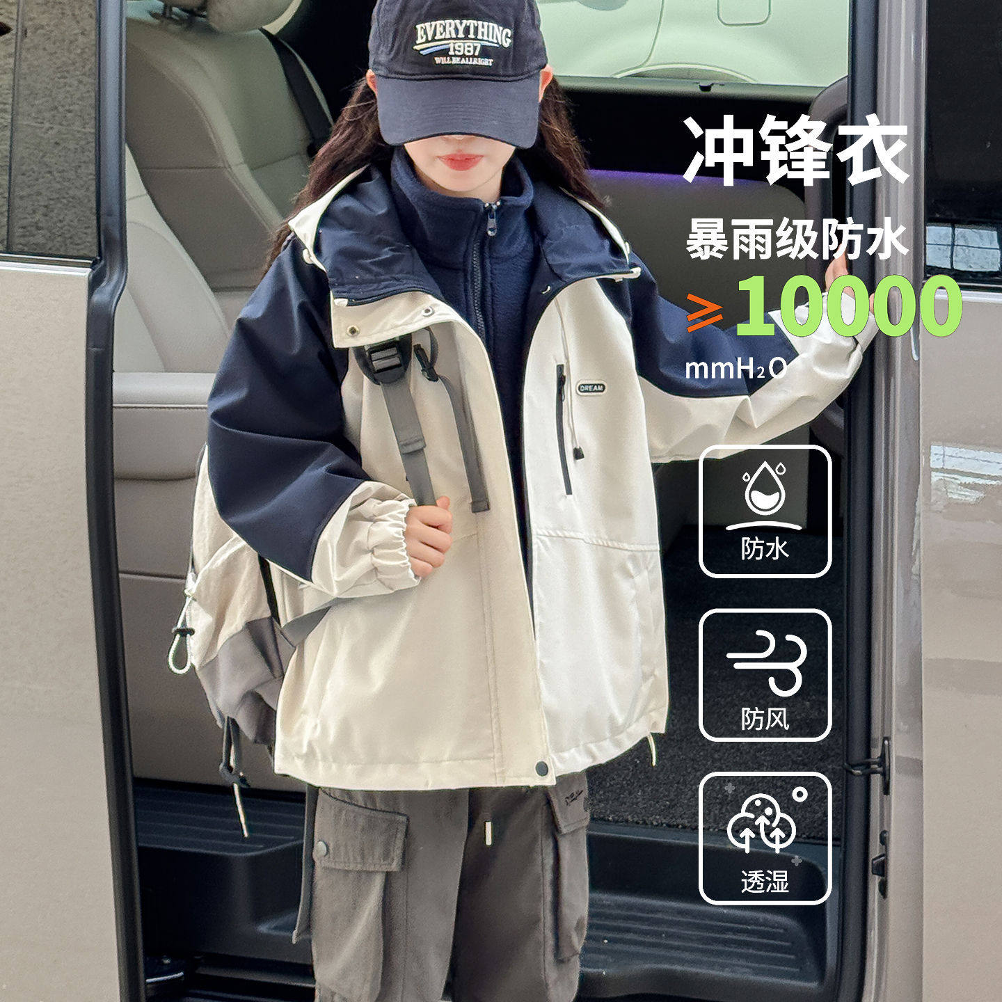 女童三合一冲锋衣秋款2025新款女孩儿童户外装女大童春秋外套可拆