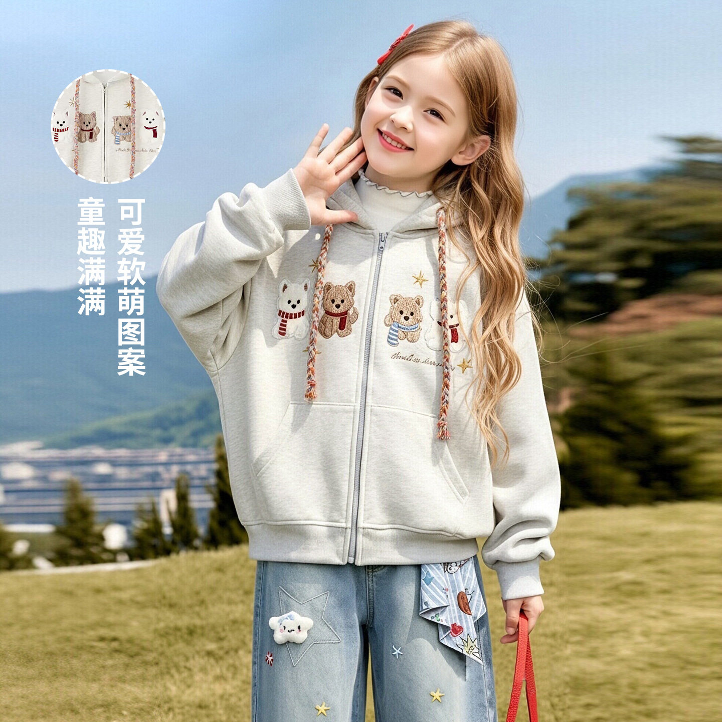 女童秋冬毛绒小狗刺绣连帽外套
