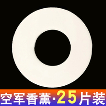 空军一号二号三号补充装车载固体香薰片汽车出风口香水替换芯柠檬