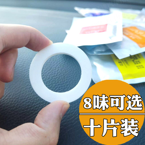香熏片圆形玫瑰茉莉桂花座式香水