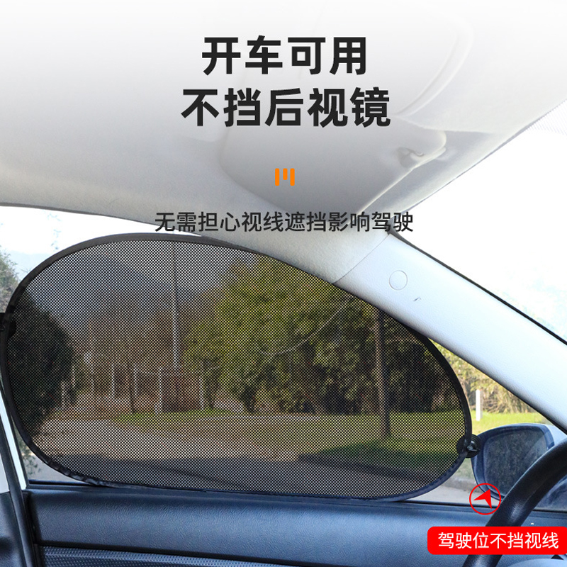 侧窗吸盘式网纱防晒遮阳挡