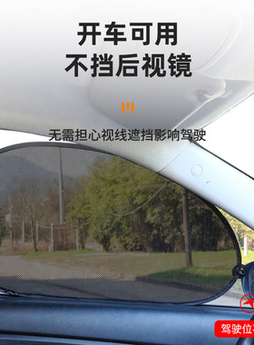 侧窗吸盘式网纱防晒遮阳挡