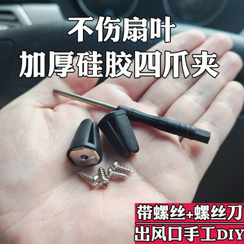 硅胶加厚车载出风口香水夹子