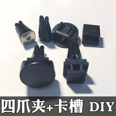 匹配卡槽卡扣香薰夹出风口用