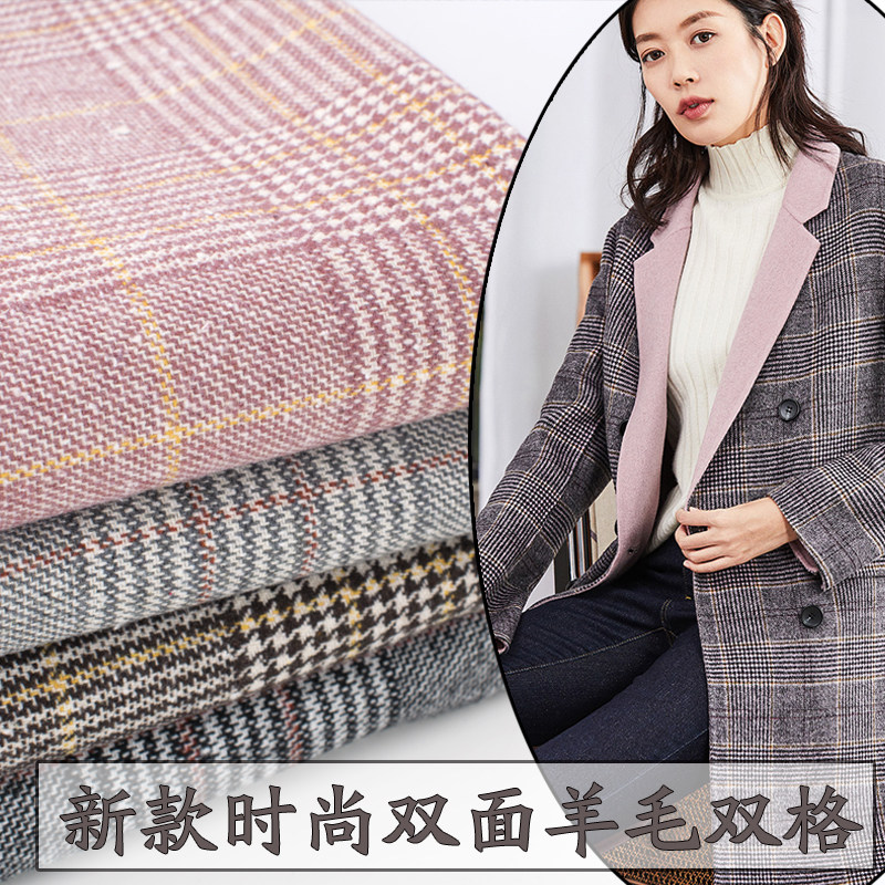 秋冬加厚千鸟格子布料西装裤呢子大衣马甲英伦风羊毛服装粗纺面料