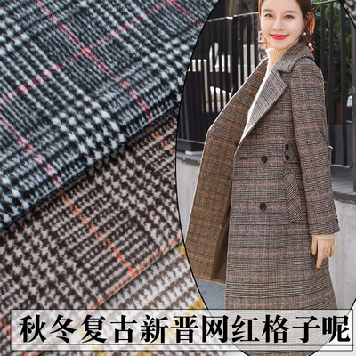 加厚英伦风羊毛服装粗纺格子布料