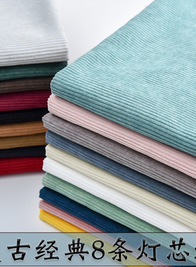 灯芯绒布料复古粗条绒布衬衫卫衣服装纯色棉袄裤子绒面料清仓布头