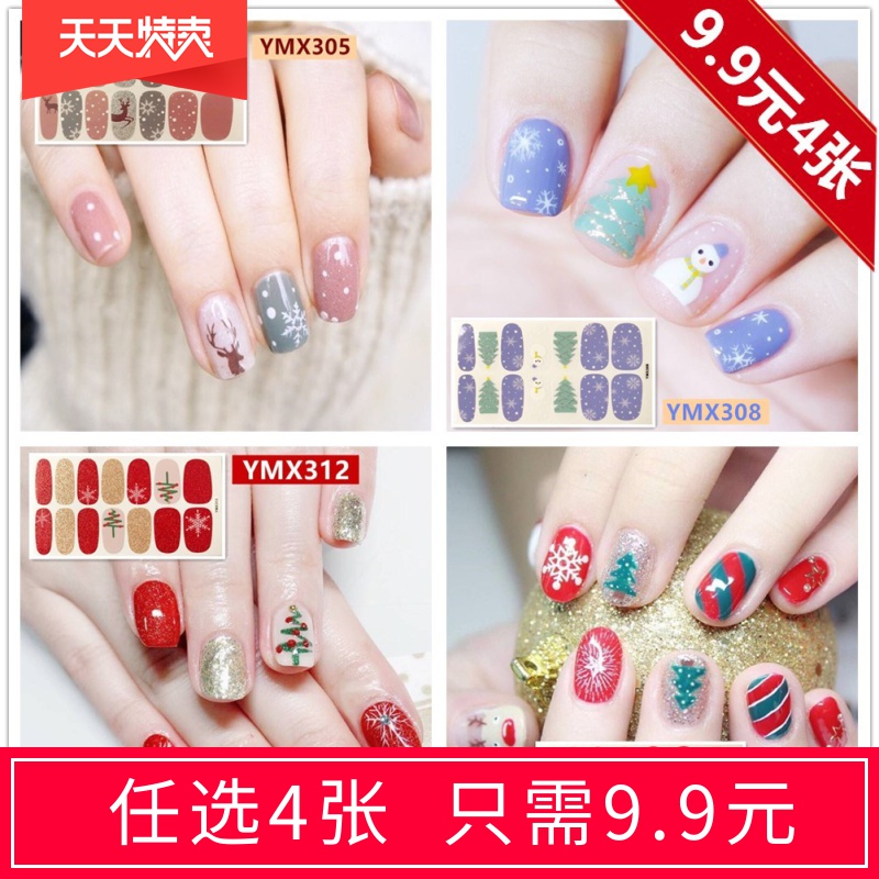 万圣节指甲贴女持久圣诞节美甲贴纸券后3.80元