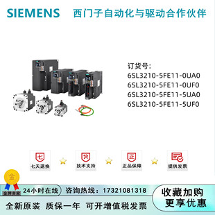 5FE11 议价V90电机6SL3210 5UA0 0UF0 5UF0议价 0UA0