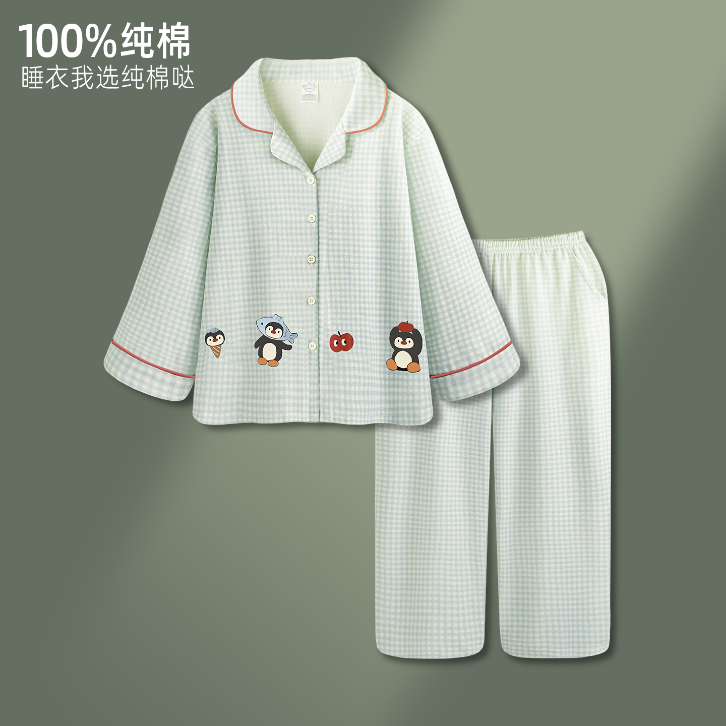 纯棉睡衣女春秋可爱格子家居服