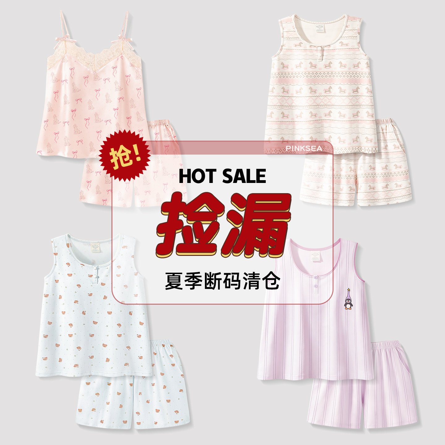 睡衣女款夏吊带背心短裤家居服图片