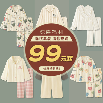 睡衣女春秋长袖长裤家居服套
