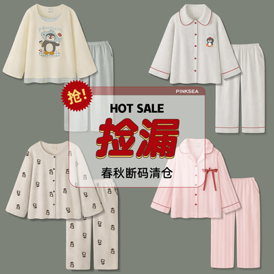睡衣女款春秋冬季长袖家居服套装