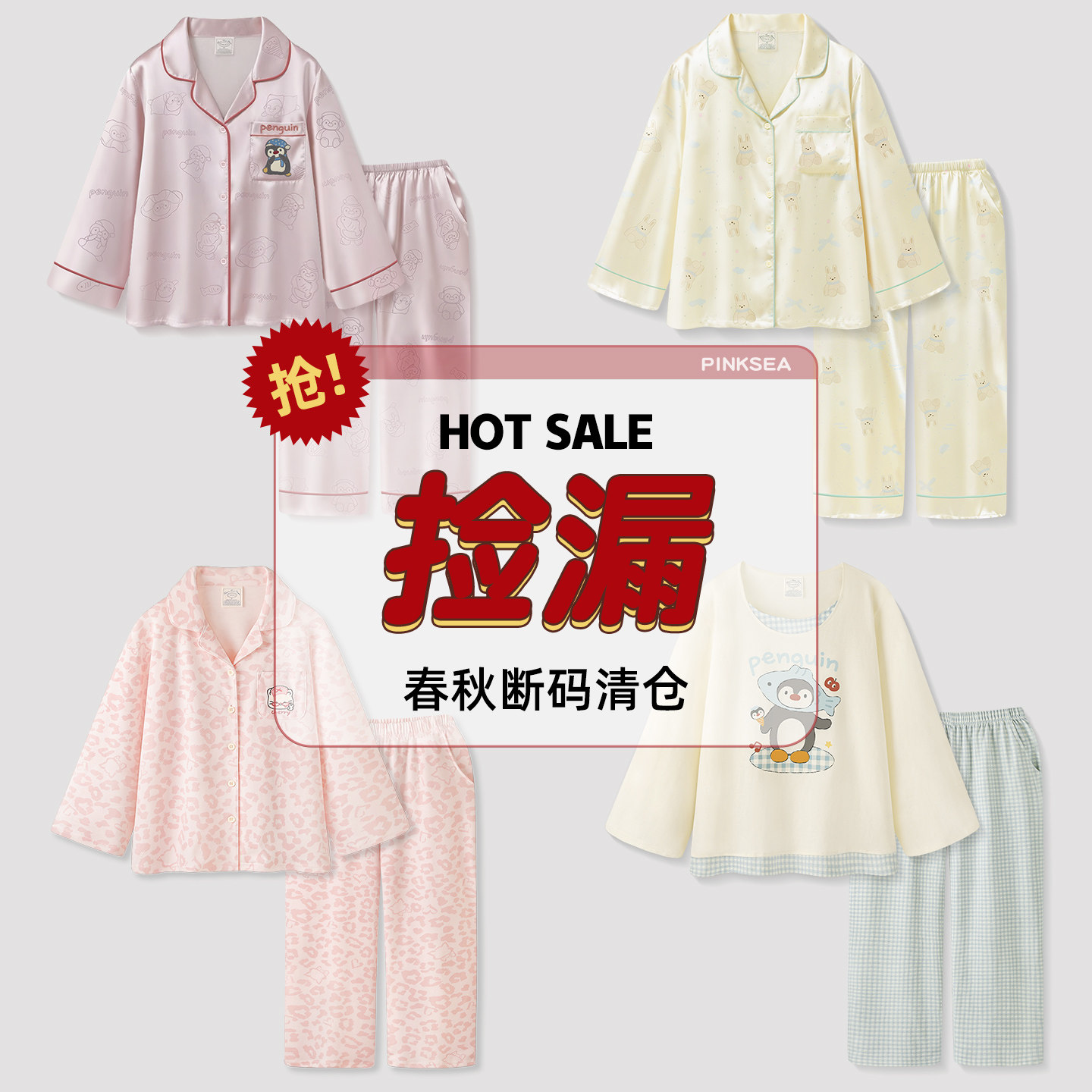【清仓福利】睡衣女款春秋长袖长裤情侣家居服可外穿宽松男士套装