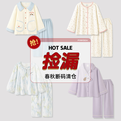 睡衣女款春秋长袖超柔软家居服
