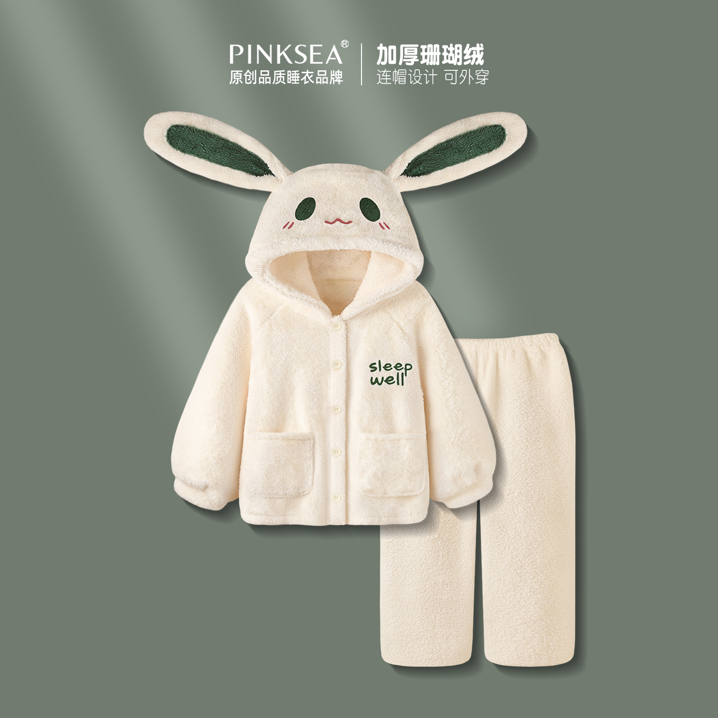 秋冬睡衣女款珊瑚绒连帽小兔套装