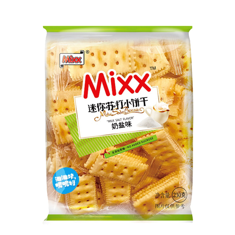 mixx迷你苏打小饼干芝士味奶盐味办公室小吃零食品下午茶早餐小袋