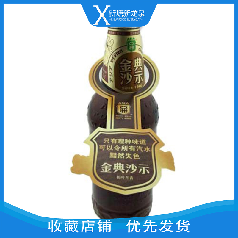 广东亚洲金典沙示原味