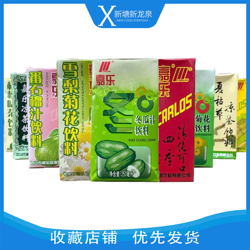 嘉乐250ml盒装番石榴茅根蔗汁雪梨菊花柠檬冬瓜清凉茶