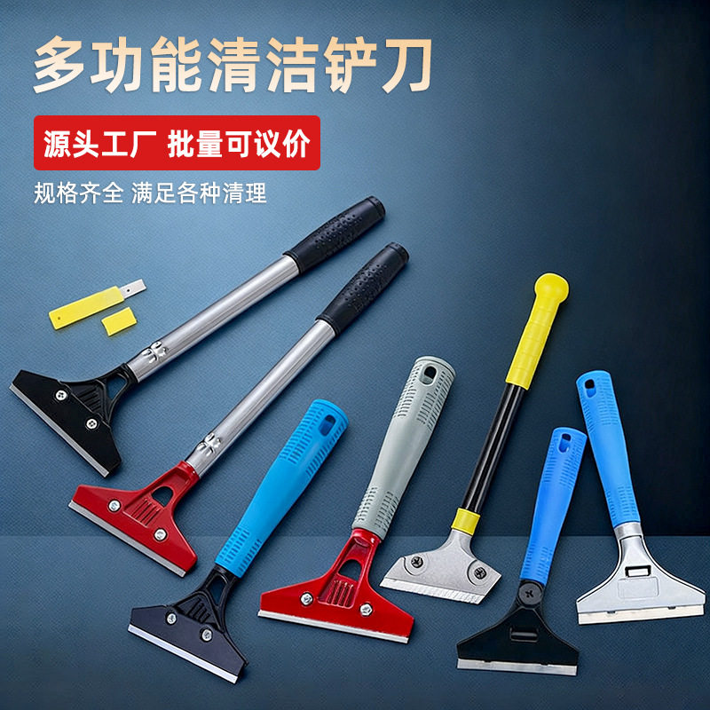 保洁专用去污除胶刮刀图片