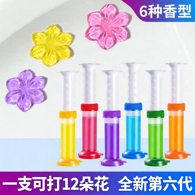 （六只装）马桶除臭去异味清洁凝胶小花清洁剂厕所香氛神器清香型