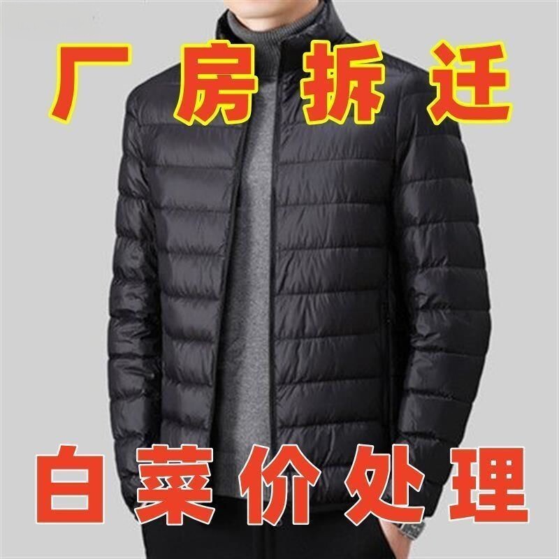 羽绒棉服男中老年断码外套男士短款保暖外套立领韩版休闲防寒上衣