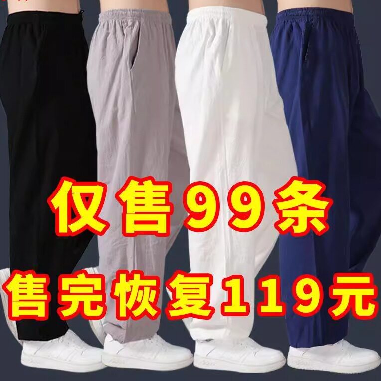 太极裤男棉麻灯笼裤宽松太极拳练功裤武术裤春秋太极练功服亚麻