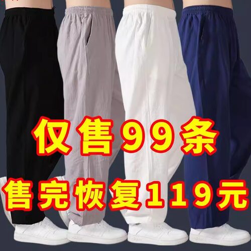 太极裤男棉麻灯笼裤宽松太极拳练功裤武术裤春秋太极练功服亚麻