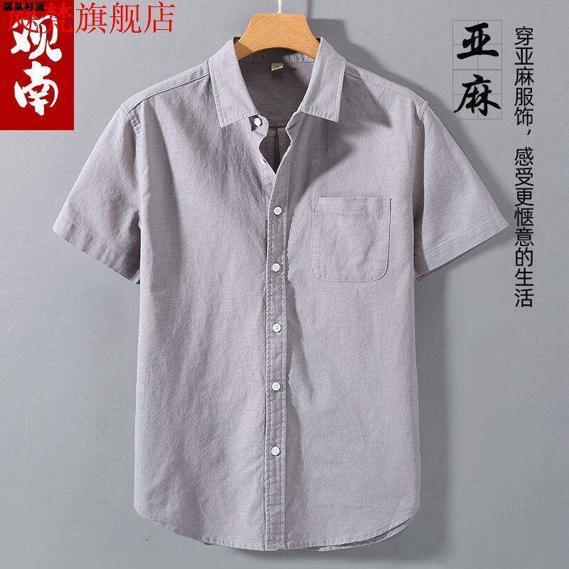 亚麻棉短袖衬衫男士宽松纯色简约棉麻半袖衬衣夏季薄款休闲上衣