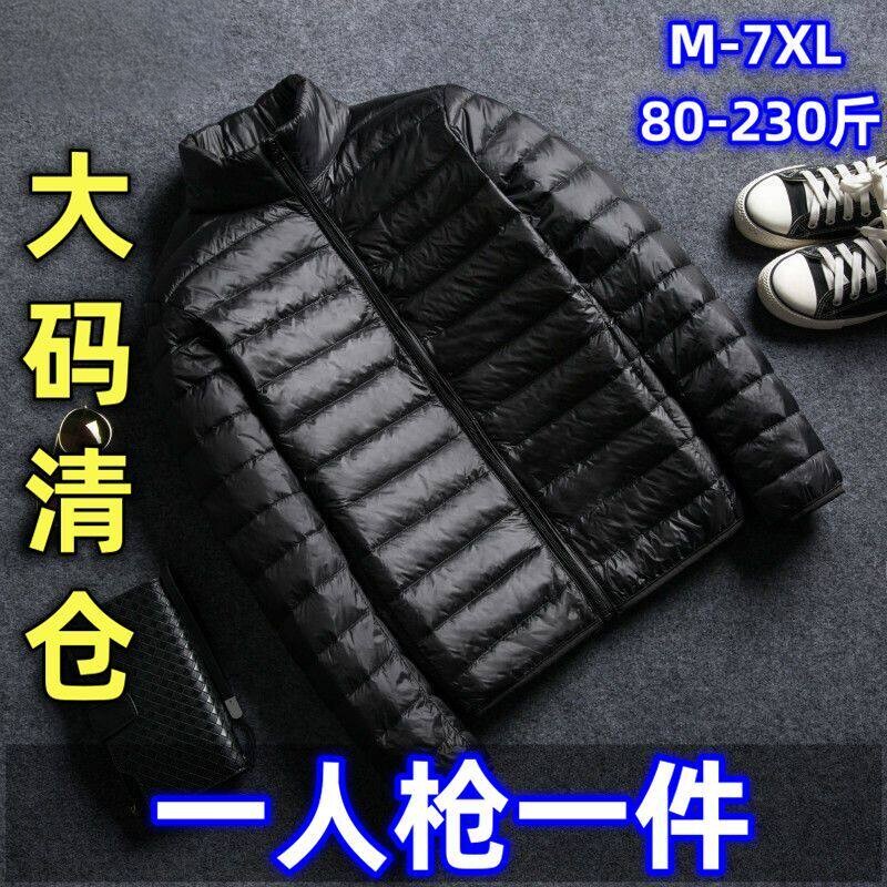 反季清仓2026新款轻薄羽绒棉服男士立领短款中青年薄轻便连帽大码