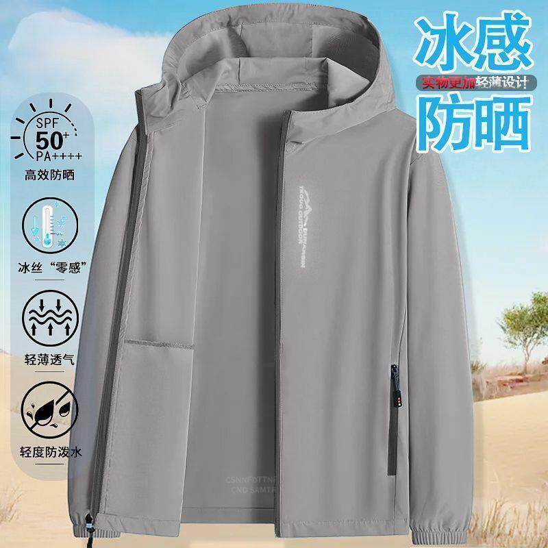 2025新款冰丝防晒衣男防紫外线薄款外纯色超薄防晒服百搭钓鱼服