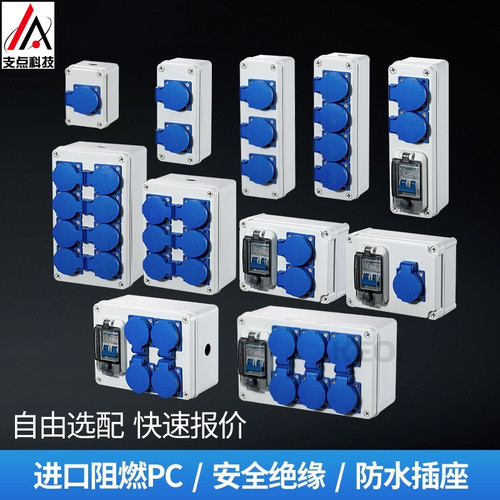 3孔5孔小型塑料防水插座箱接线盒