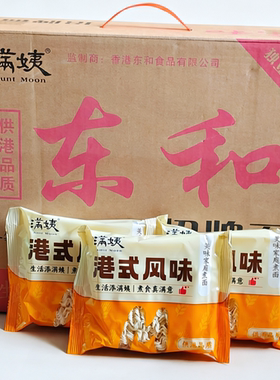 正宗河源满姨东和招牌面整箱港式风味油炸型独立包装方便速食面