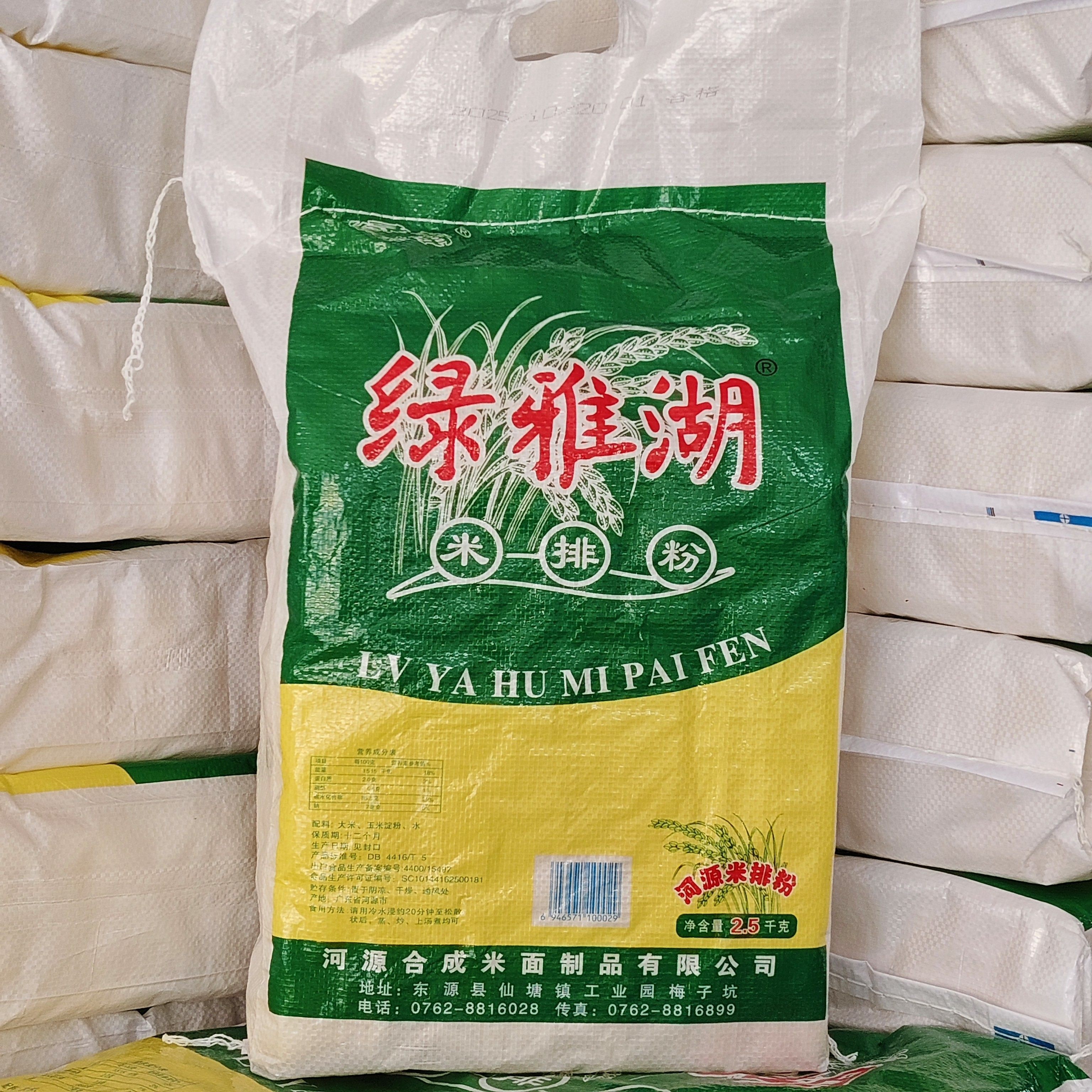 正宗河源绿雅湖米粉厂家直供特产