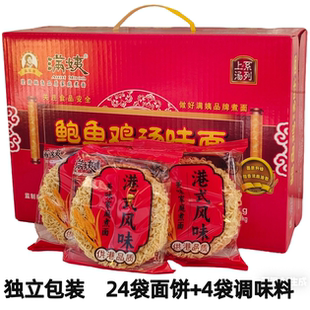 河源满姨鲍鱼鸡汤面瑶柱骨汤薏仁全麦家庭煮面老人儿童营养面特产