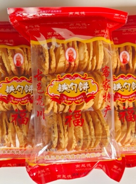 铁勺饼河源和平龙川客家特产月亮耙零食黄豆芝麻味香脆酥饼锅巴挞
