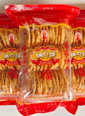 龙川特产铁勺饼儿时的记忆香酥脆