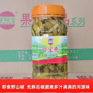 万绿宝野山椒河源特产六宝爽酸萝卜酸甜辣腌泡菜荞头蒜头开胃小吃