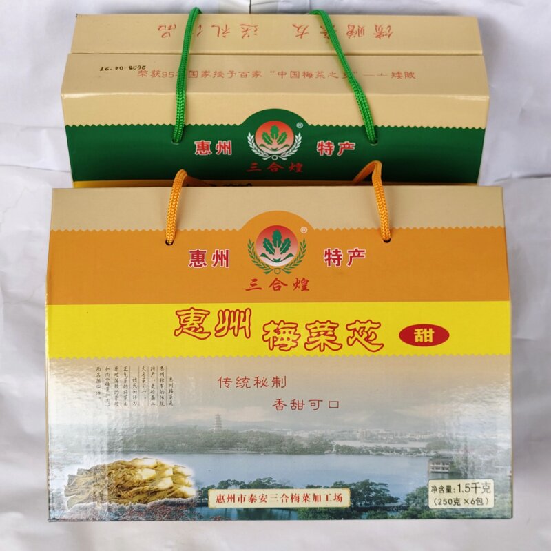 礼盒装正宗惠州矮陂梅菜甜咸两味