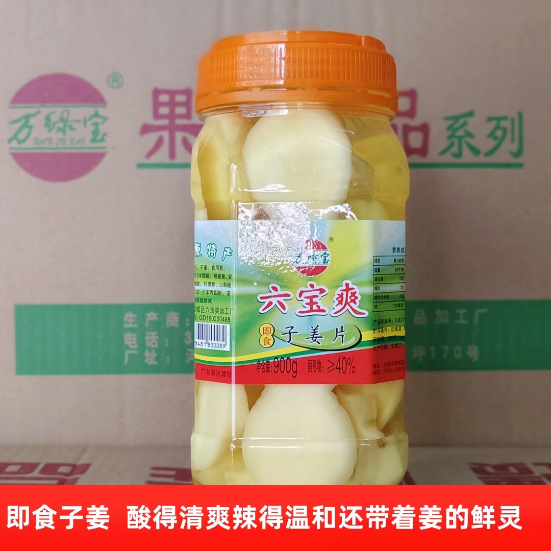 即食子姜片甜酸辣味河源特产六宝爽酸萝卜荞头蒜头酸菜开胃泡菜