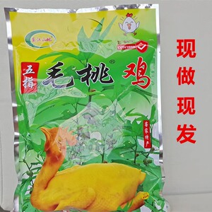 老牌子河源东江五指毛桃鸡现做
