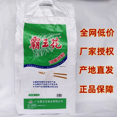 正宗河源霸王花米粉厂家直送10斤