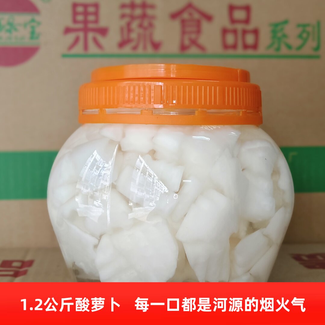 河源特产酸萝卜生爽脆泡菜六宝爽开胃菜小吃甜酸辣味蒜荞头子姜片